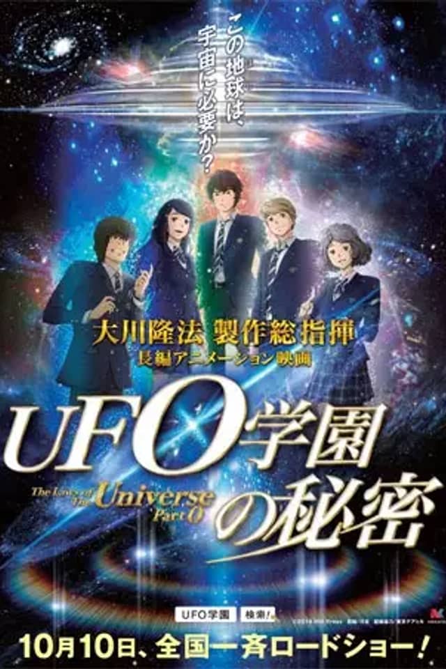 The Laws of the Universe: Part 0