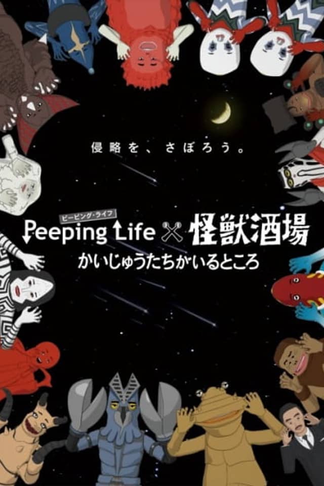 Peeping Life x Kaijuu Sakaba Kaiji: Kaijuu-tachi ga Iru Tokoro