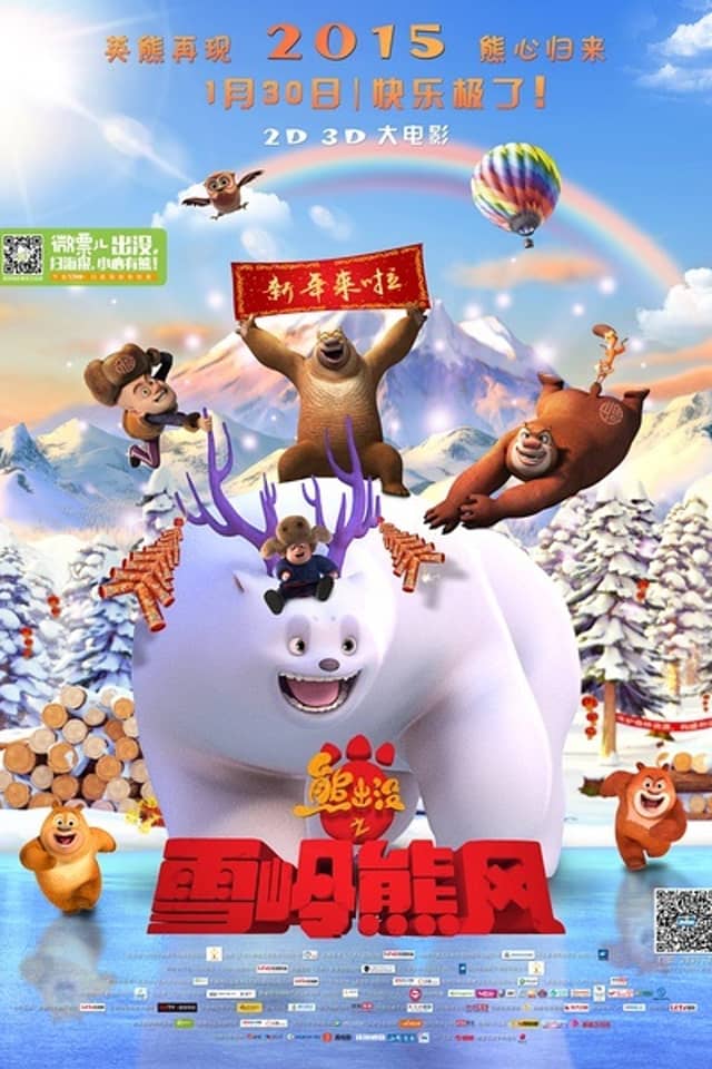Boonie Bears: Mystical Winter
