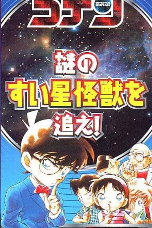 Detective Conan: Chase the Mysterious Comet Monster!