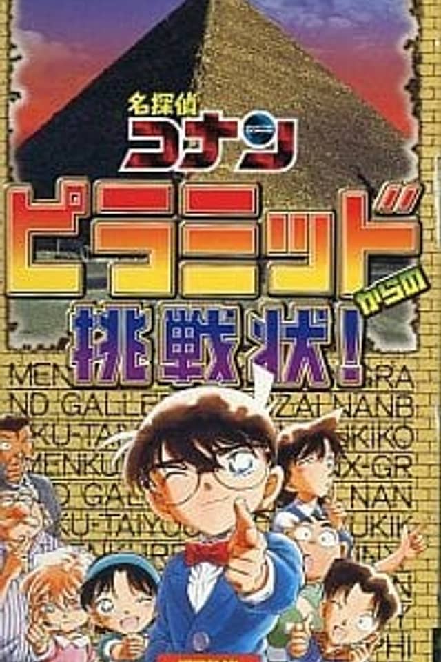 Detective Conan: A Written Challenge from the Pyramids!