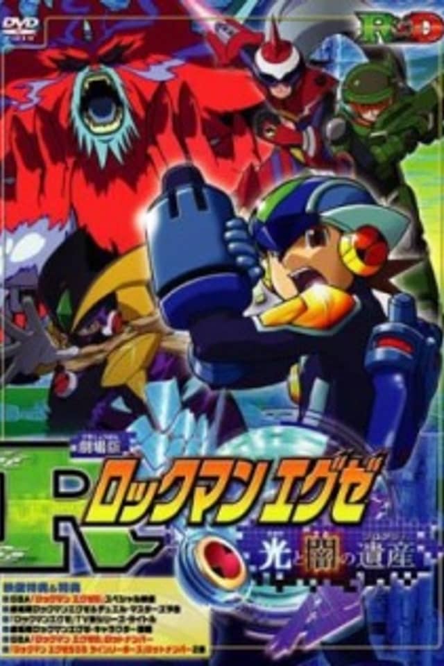 Rockman. EXE Movie: Programs of Light and Darkness