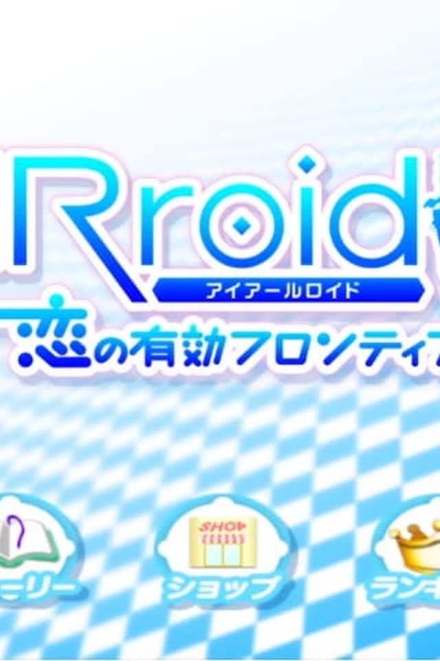 IRoid: Koi no Yuukou Frontier