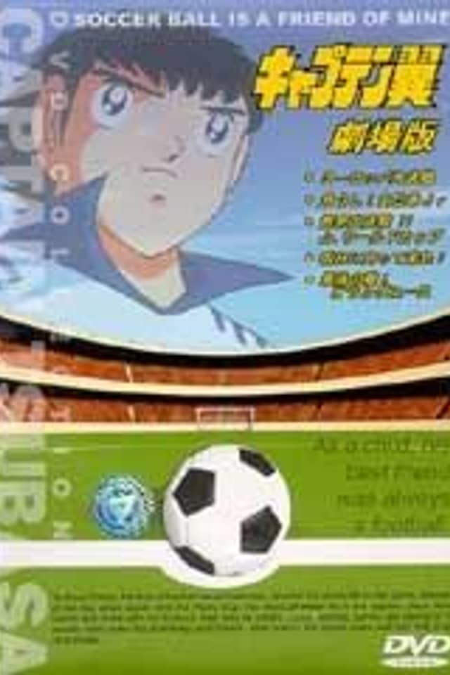 Captain Tsubasa: Asu ni Mukatte Hashire!