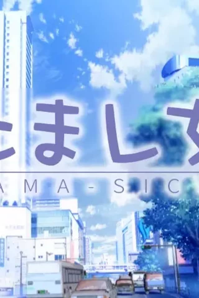 Tamashichi!