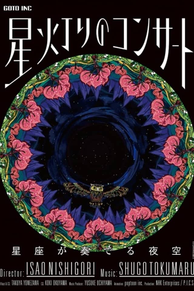 Hoshi Akari no Concert: Seiza ga Kanaderu Yozora