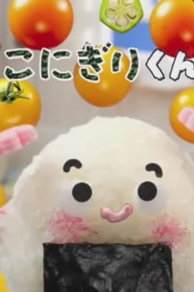 Konigiri-kun