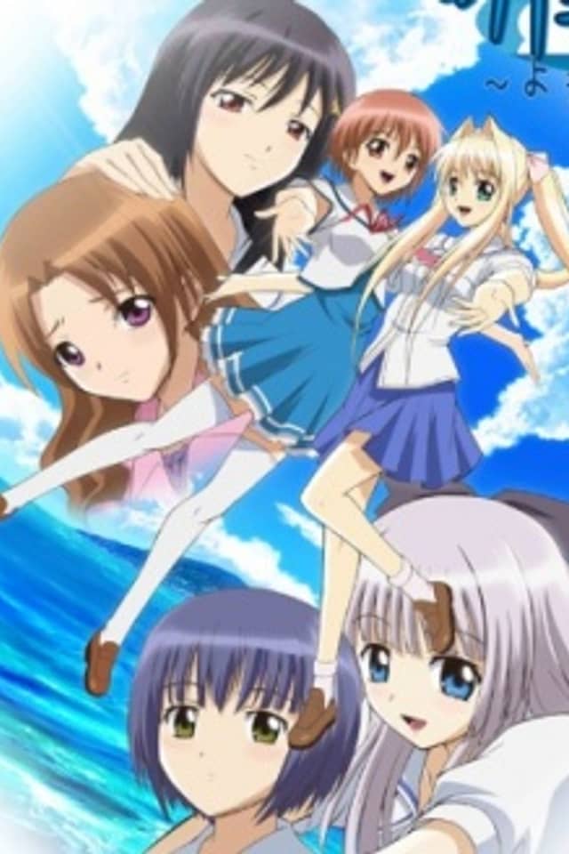 Kono Aozora ni Yakusoku wo: Youkoso Tsugumi Ryou e