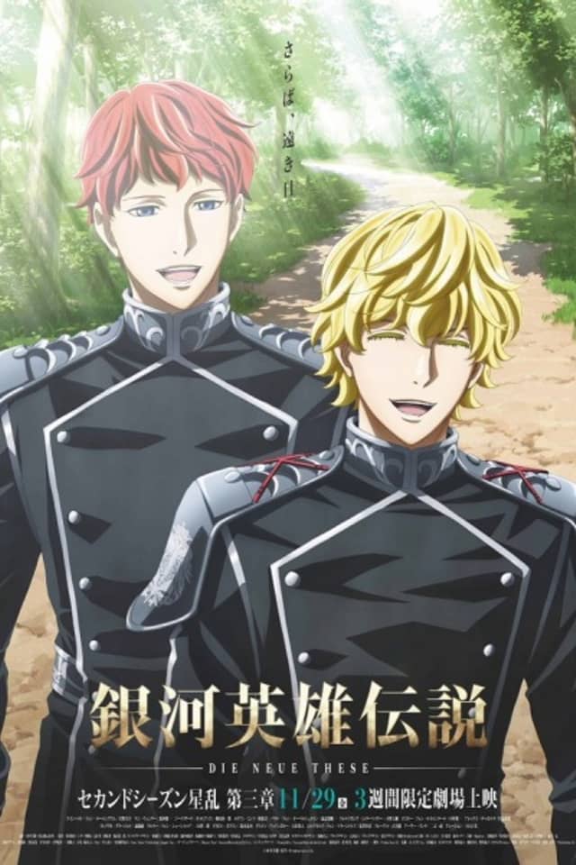 Legend of the Galactic Heroes: Die Neue These - Stellar War Part 3