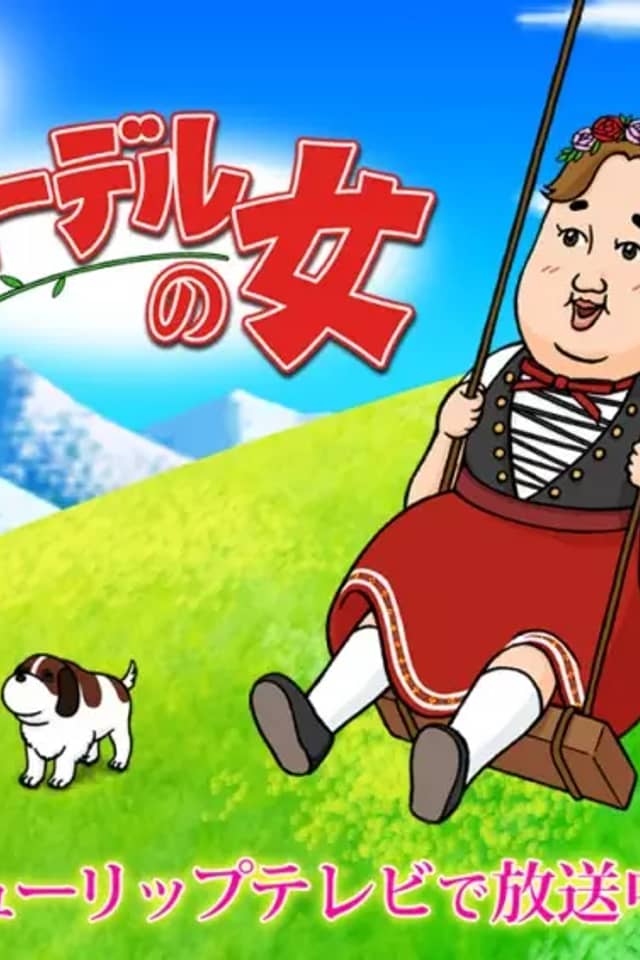 Yodel no Onna