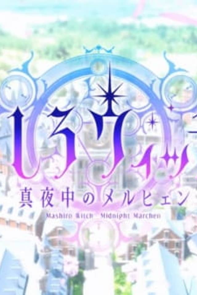Mashiro Witch - Midnight Marchen
