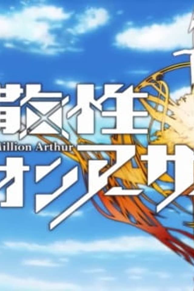 Kaku-San-Sei Million Arthur