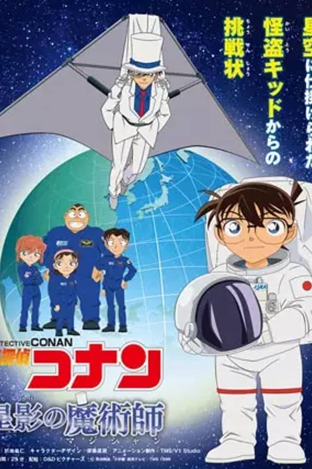 Detective Conan: The Magician of Starlight