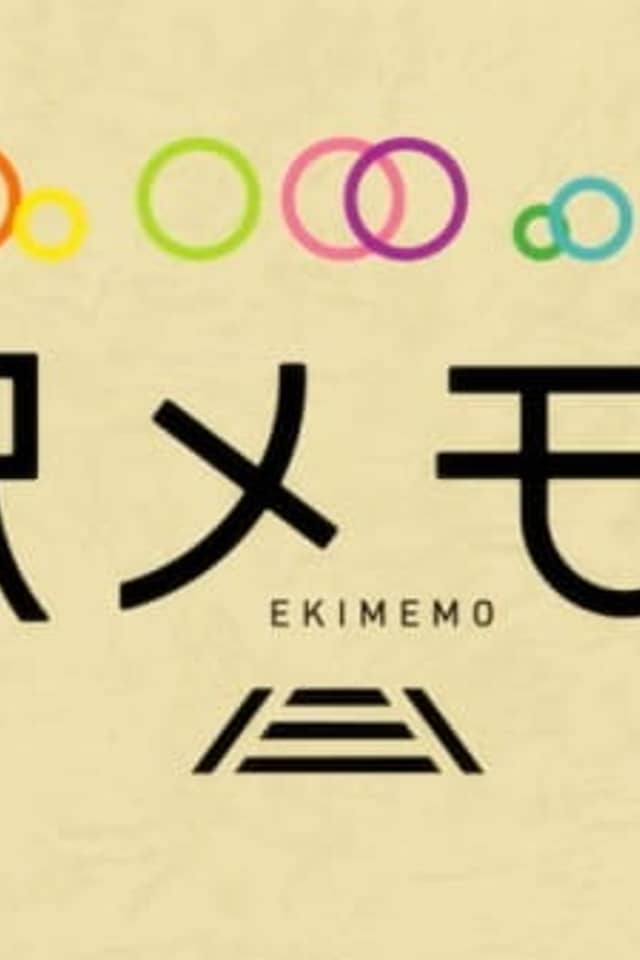 Ekimemo
