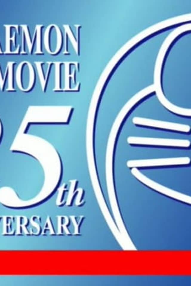 Doraemon the Movie 25th Anniversary