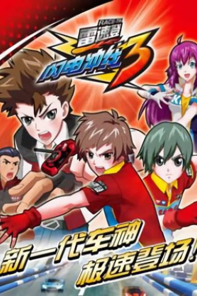 Flash & Dash S