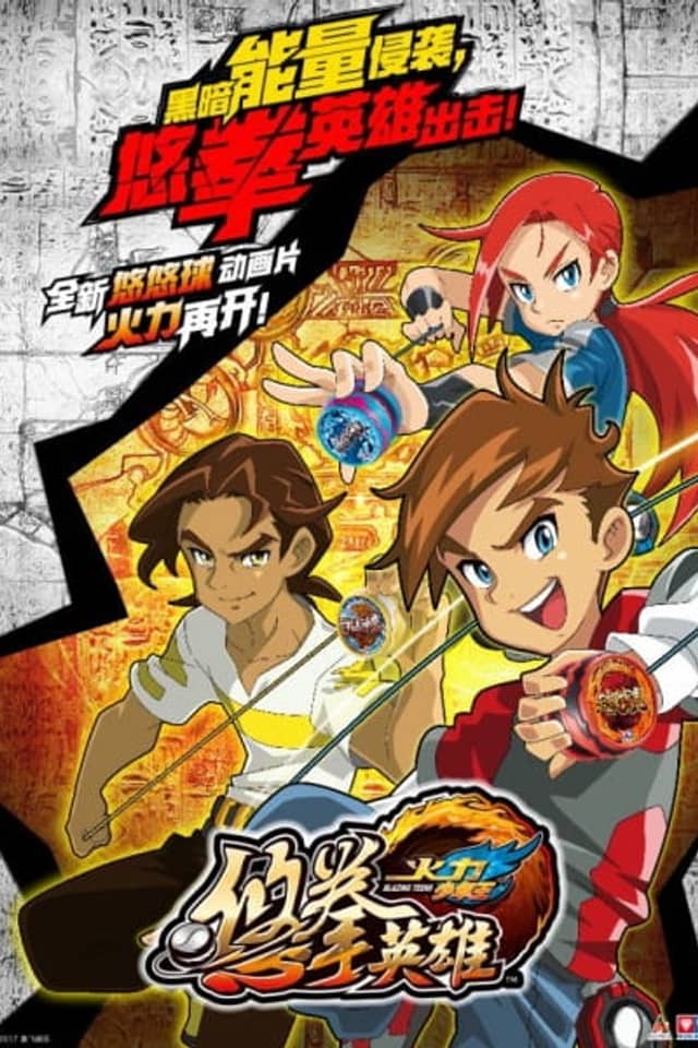 Blazing Team: Masters of Yo Kwon Do