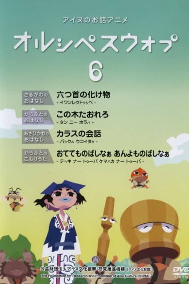 Oruspe Suwop