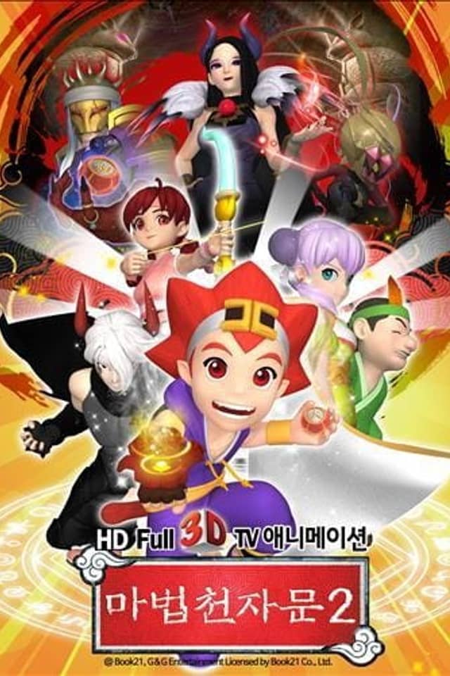 Magic Han War Season 2