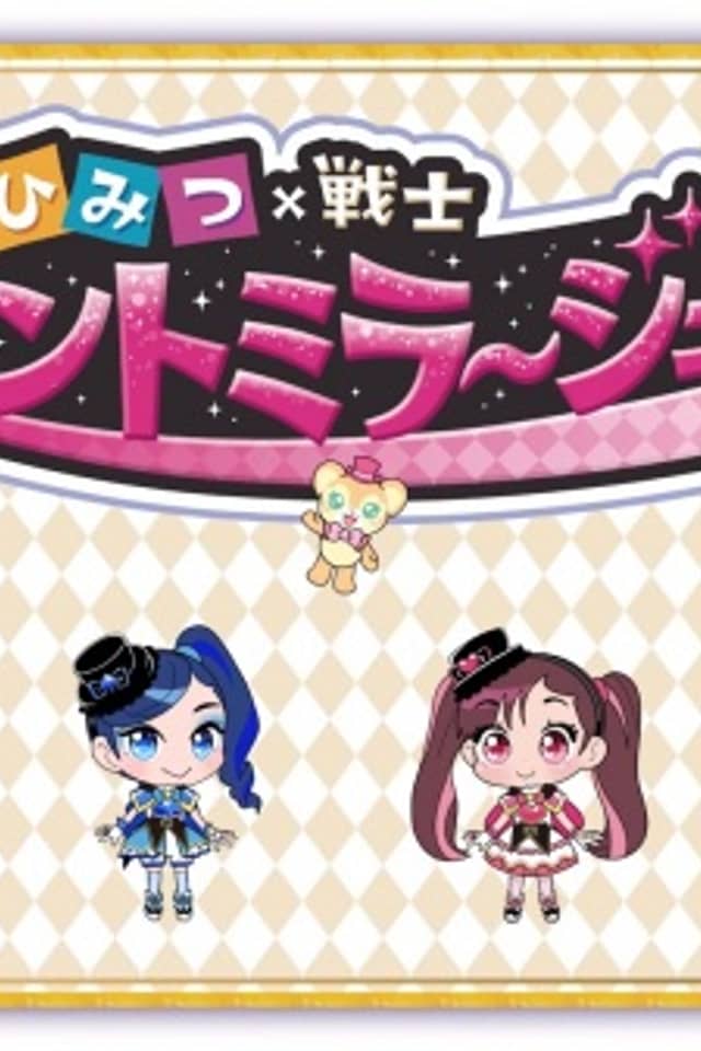 Phantomi: Mini Anime
