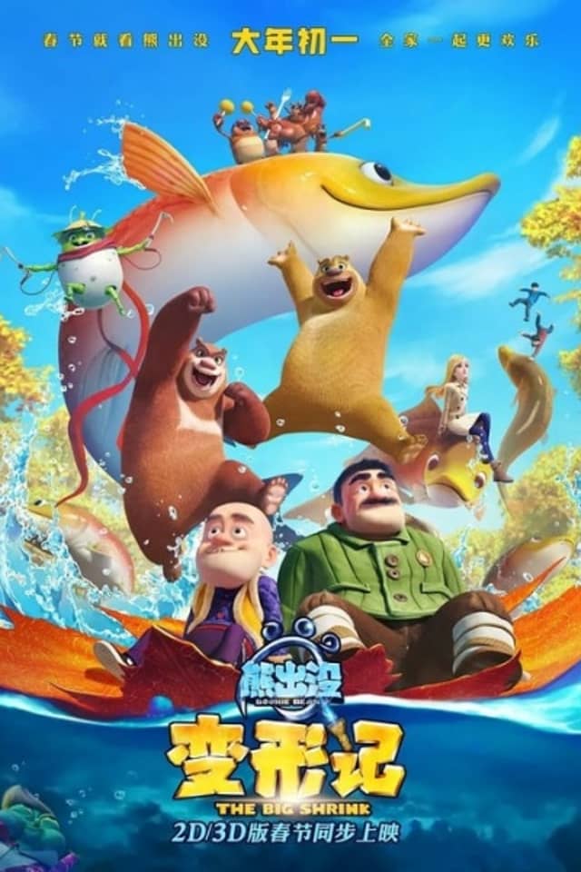 Boonie Bears: The Big Shrink
