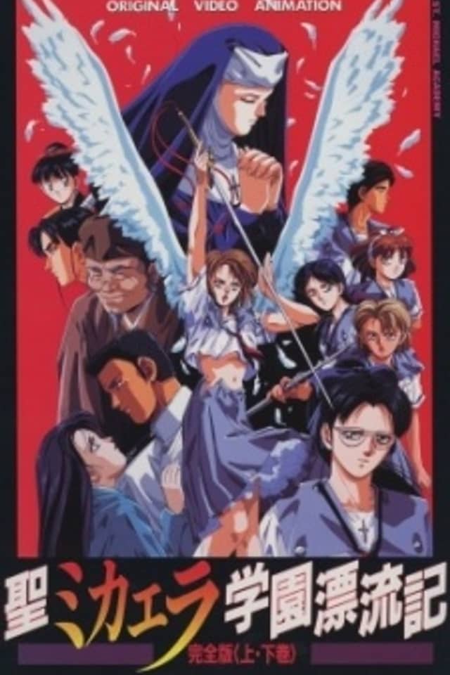 Sei Michaela Gakuen Hyouriyuuki