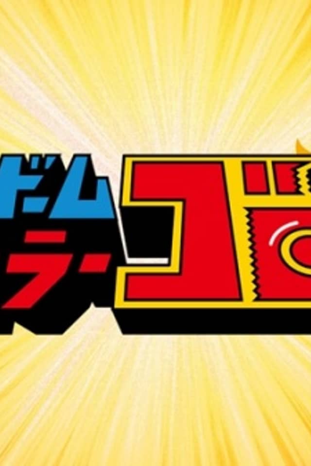 Condom Battler Gorou