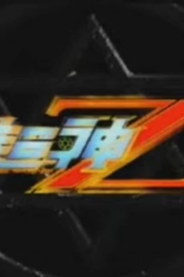 Cyber Weapon Z