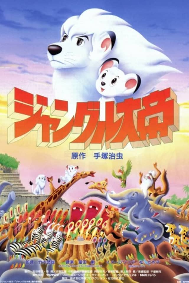 Jungle Emperor Leo
