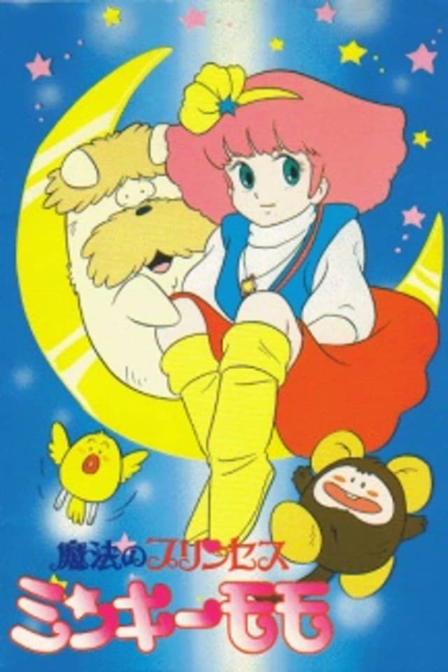 Magical Princess Minky Momo: La Ronde in my Dream