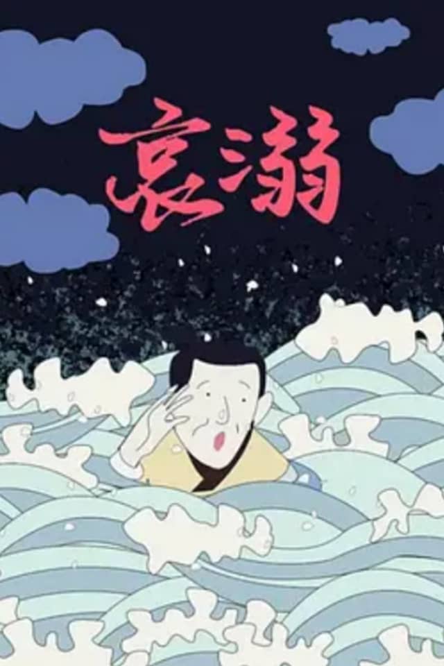 Sad Drowning