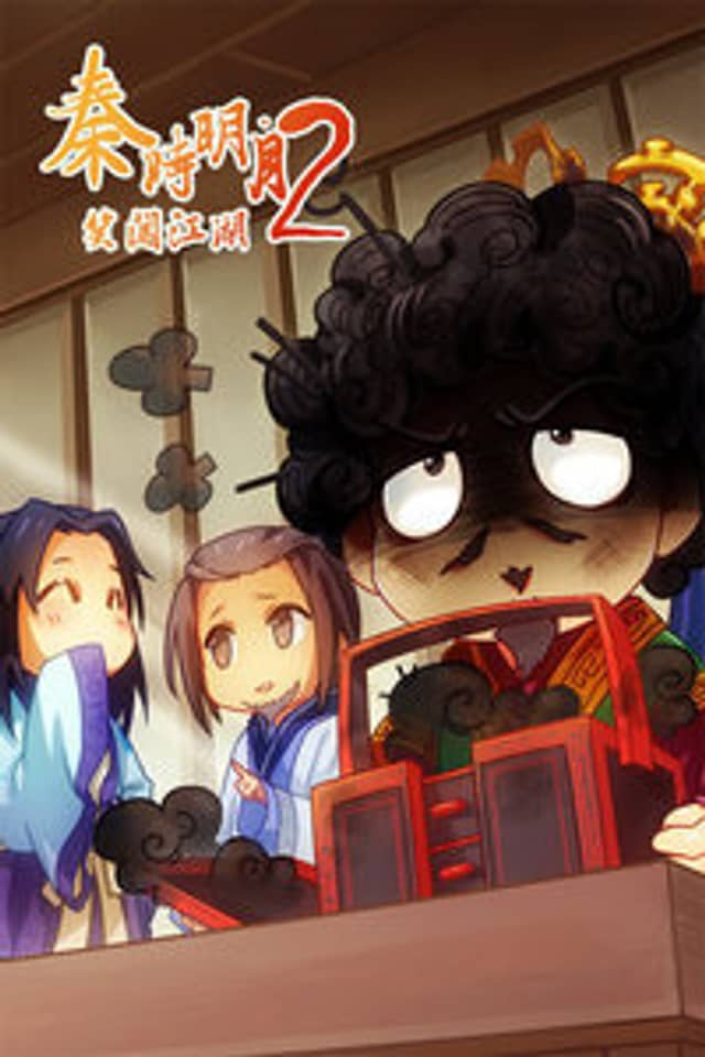 Qin Shi Mingyue: Xiao Chuangjianghu 2nd Season