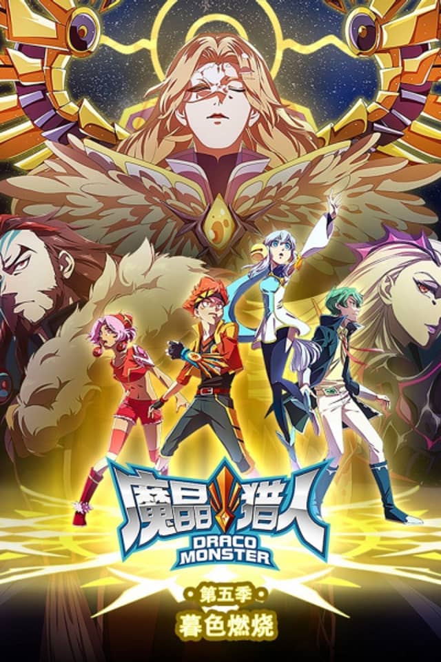 Armored Adventure 5th Season