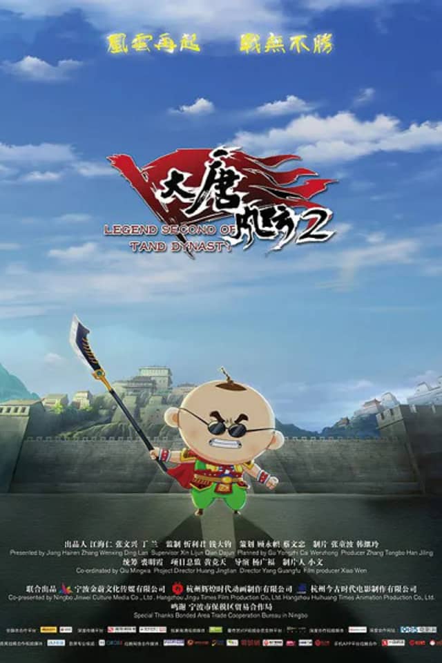 Legend Second of Tang Dynasty