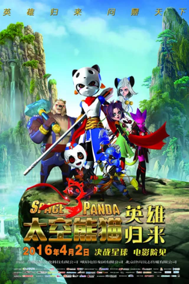 Taikong Xiongmao Yingxiong Guilai