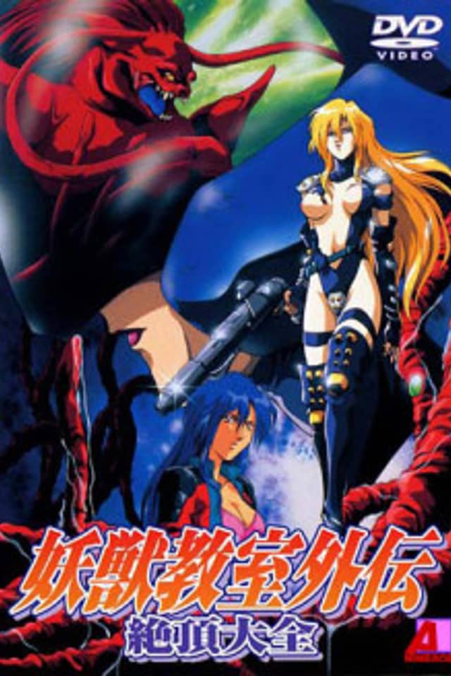 Demon Beast Resurrection