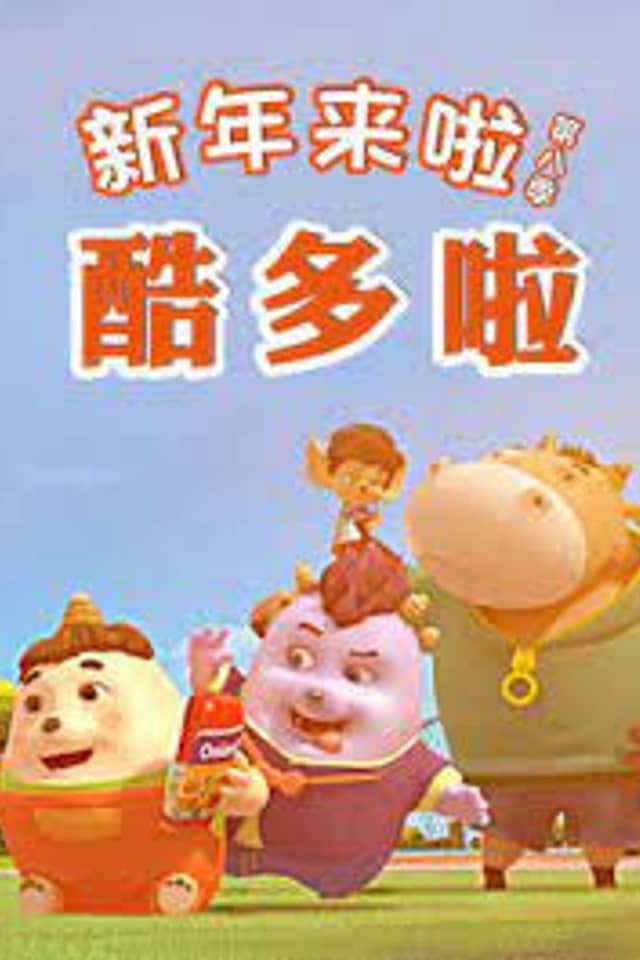 Xinnian Lai La: Ku Duo La