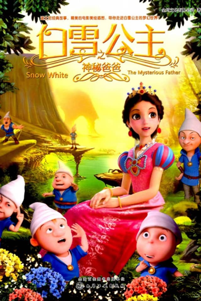 Snow White: The Mysterious Father