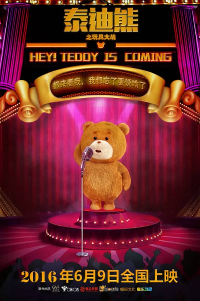 Teddy Bear: Toys War