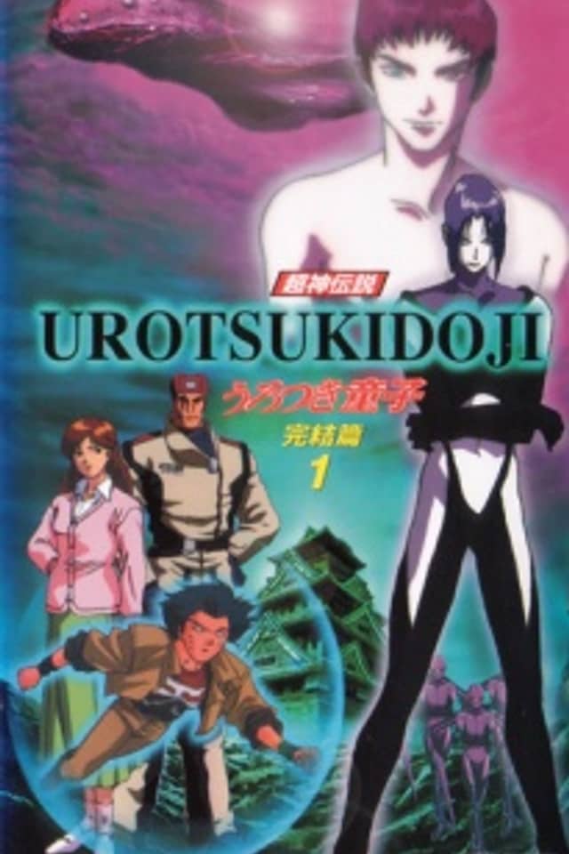 Choujin Densetsu Urotsukidouji 5: Kanketsu Hen