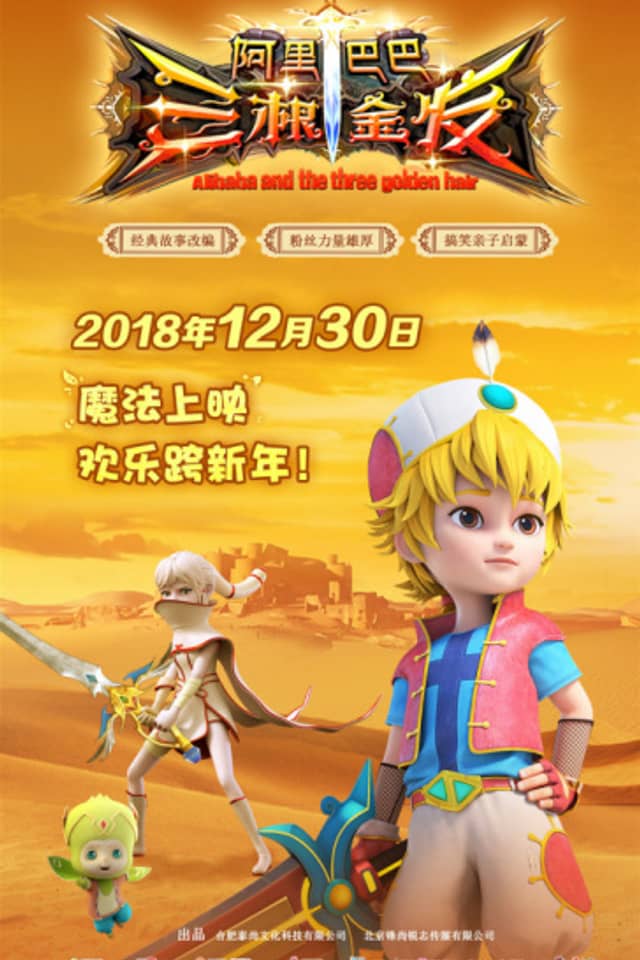 Alibaba and the Three Golden Hair
