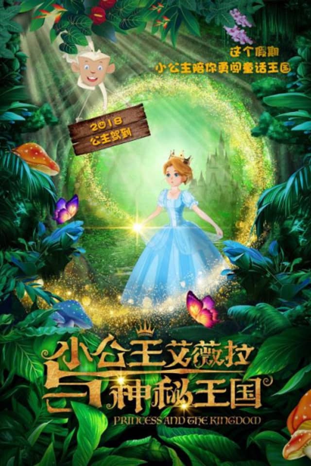 Princess and the Kingdom