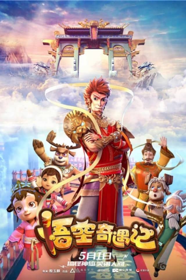 WuKong's Christmas Adventure