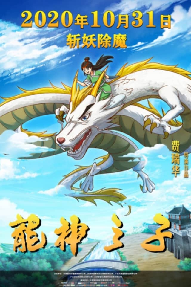 Son of the Dragon God