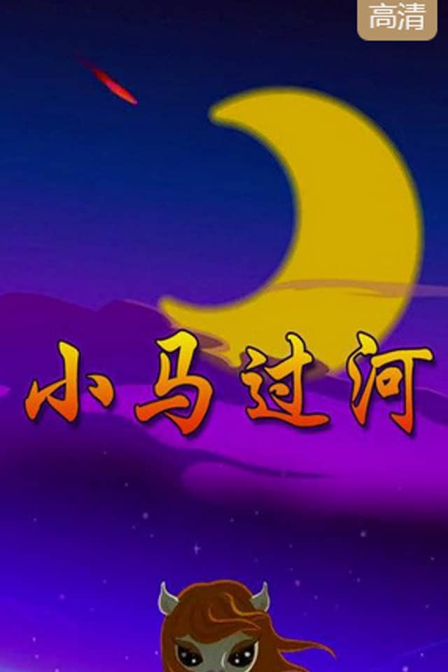 Xiao Maguo He