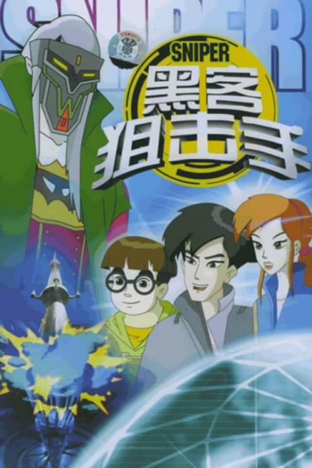 Hacker Ju Ji Shou