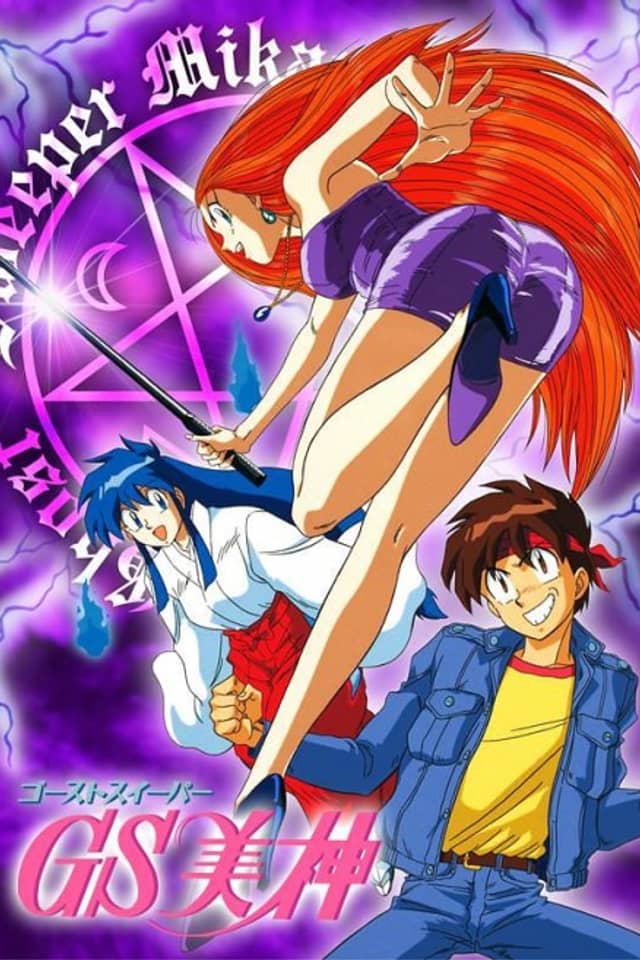 Ghost Sweeper Mikami