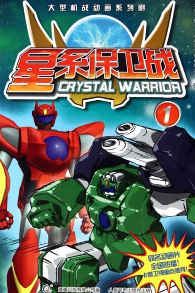 Crystal Warrior