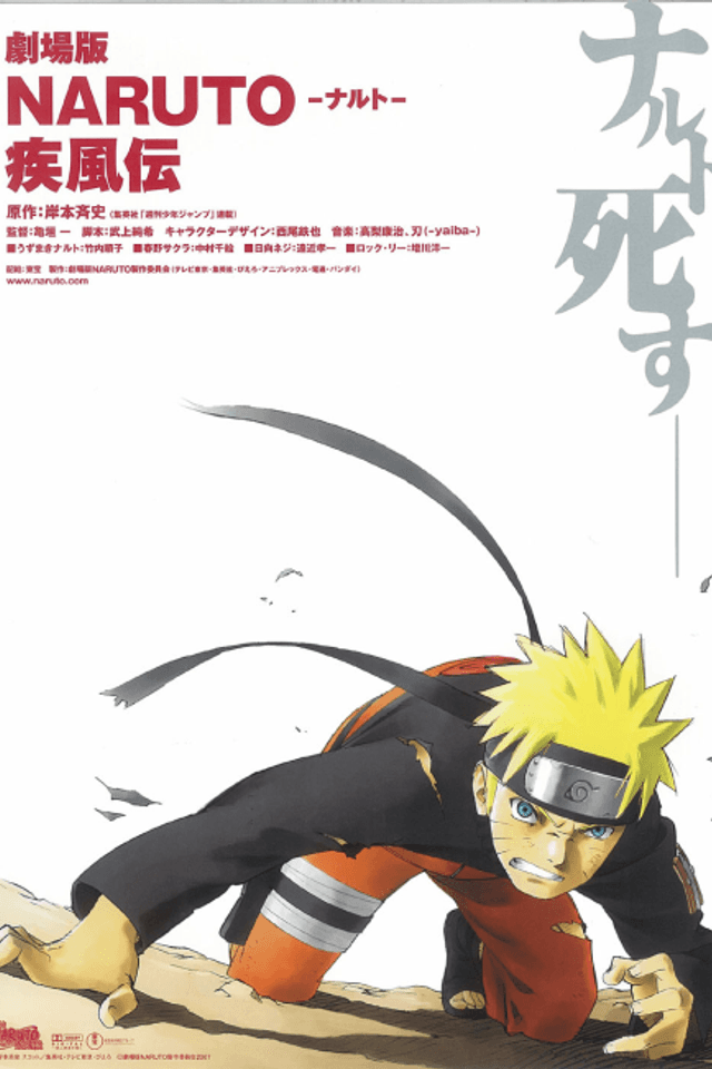 Naruto Shippuden the Movie