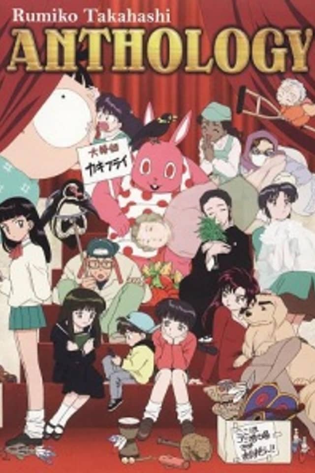Rumiko Takahashi Anthology
